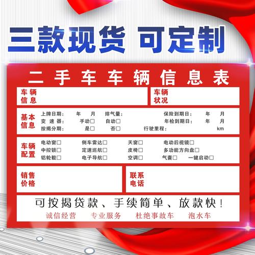 标牌阁北京车牌转让避坑指南：老司机教你绕过90%的套路