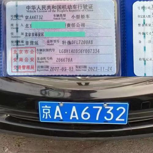 标牌阁北京车牌带公户怎么卖？老司机教你避开这5个致命陷阱